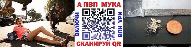купить закладку  Палласовка  Alpha-PVP СК КРИС 